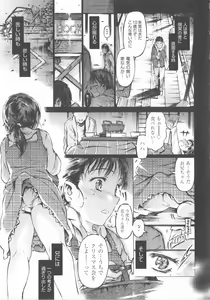 Page 176 of COMIC Shoujo Shiki Natsu 2013 - preview thumbnail