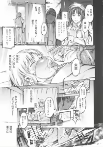 Page 178 of COMIC Shoujo Shiki Natsu 2013 - preview thumbnail