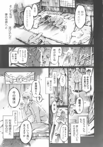 Page 180 of COMIC Shoujo Shiki Natsu 2013 - preview thumbnail