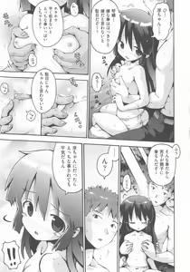 Page 18 of COMIC Shoujo Shiki Natsu 2013 - preview thumbnail