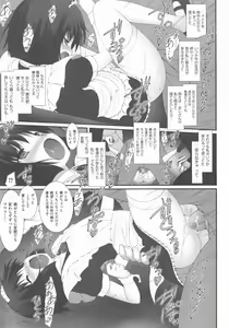 Page 196 of COMIC Shoujo Shiki Natsu 2013 - preview thumbnail