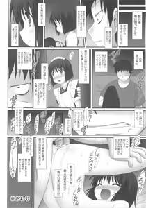 Page 199 of COMIC Shoujo Shiki Natsu 2013 - preview thumbnail