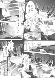Page 67 of COMIC Shoujo Shiki Natsu 2013 - preview thumbnail