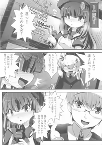 Page 86 of COMIC Shoujo Shiki Natsu 2013 - preview thumbnail