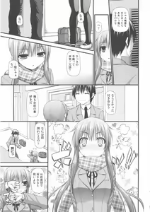 Page 94 of COMIC Shoujo Shiki Natsu 2013 - preview thumbnail