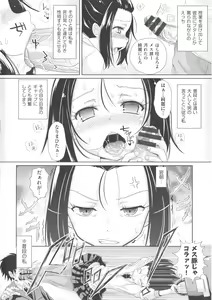 Page 11 of COMIC Shoujo Shiki Fuyu 2013 - preview thumbnail