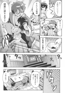 Page 132 of COMIC Shoujo Shiki Fuyu 2013 - preview thumbnail