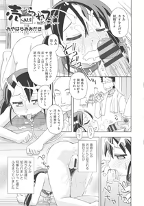 Page 146 of COMIC Shoujo Shiki Fuyu 2013 - preview thumbnail