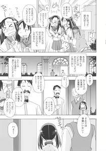 Page 148 of COMIC Shoujo Shiki Fuyu 2013 - preview thumbnail