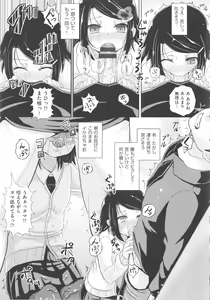 Page 16 of COMIC Shoujo Shiki Fuyu 2013 - preview thumbnail