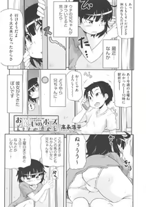 Page 166 of COMIC Shoujo Shiki Fuyu 2013 - preview thumbnail