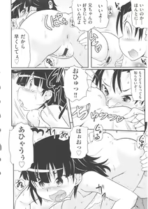 Page 175 of COMIC Shoujo Shiki Fuyu 2013 - preview thumbnail