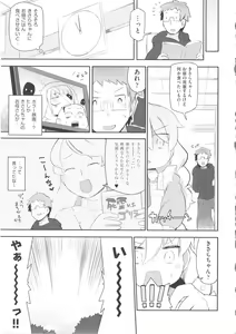 Page 186 of COMIC Shoujo Shiki Fuyu 2013 - preview thumbnail