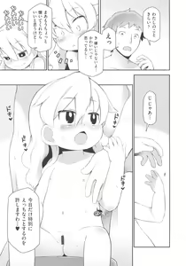 Page 198 of COMIC Shoujo Shiki Fuyu 2013 - preview thumbnail