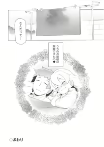 Page 207 of COMIC Shoujo Shiki Fuyu 2013 - preview thumbnail