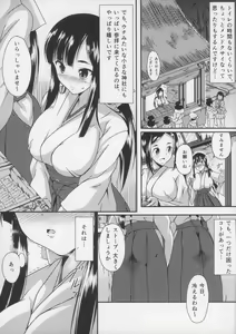 Page 5 of Oshikko Shitaku Nacchatta - preview thumbnail