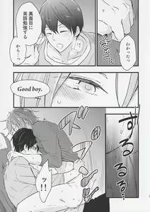 Page 20 of Rin-sensei to Make Love Eikaiwa - preview thumbnail