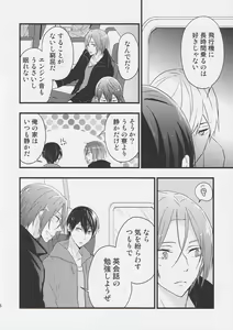 Page 5 of Rin-sensei to Make Love Eikaiwa - preview thumbnail