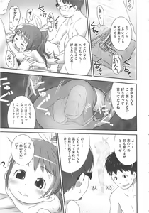 Page 148 of COMIC Shoujo Shiki Natsu 2012 - preview thumbnail