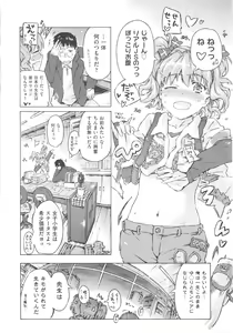 Page 15 of COMIC Shoujo Shiki Natsu 2012 - preview thumbnail