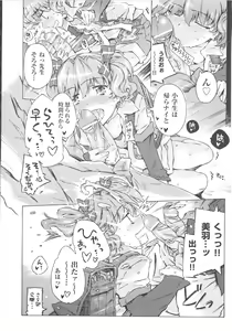 Page 19 of COMIC Shoujo Shiki Natsu 2012 - preview thumbnail