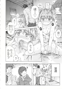 Page 27 of COMIC Shoujo Shiki Natsu 2012 - preview thumbnail