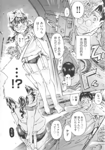Page 31 of COMIC Shoujo Shiki Natsu 2012 - preview thumbnail