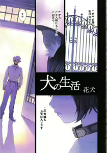 Page 6 of COMIC Shoujo Shiki Natsu 2012 - preview thumbnail