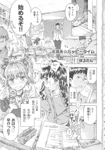 Page 10 of COMIC Shoujo Shiki Natsu 2012 - preview thumbnail