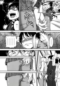 Page 2 of Chikanya-san - preview thumbnail