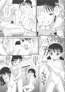 Page 114 of COMIC Shoujo Shiki Haru 2014 - preview thumbnail