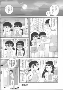 Page 127 of COMIC Shoujo Shiki Haru 2014 - preview thumbnail