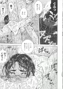 Page 138 of COMIC Shoujo Shiki Haru 2014 - preview thumbnail