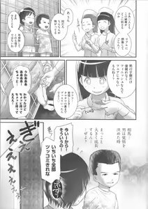 Page 16 of COMIC Shoujo Shiki Haru 2014 - preview thumbnail