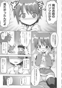Page 196 of COMIC Shoujo Shiki Haru 2014 - preview thumbnail
