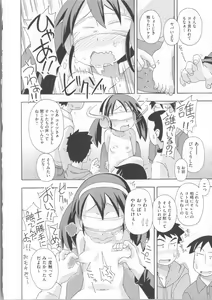 Page 87 of COMIC Shoujo Shiki Haru 2014 - preview thumbnail