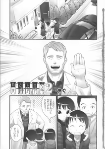 Page 10 of COMIC Shoujo Shiki Haru 2014 - preview thumbnail
