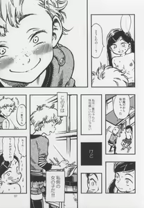 Page 6 of Geroko-chan to Chikubiko-chan - preview thumbnail