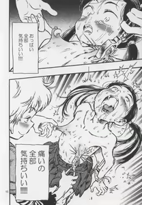 Page 9 of Geroko-chan to Chikubiko-chan - preview thumbnail