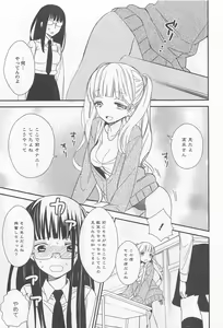 Page 122 of L -Ladies & Girls Love- 02 - preview thumbnail