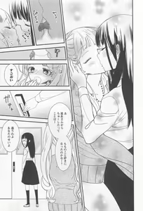 Page 124 of L -Ladies & Girls Love- 02 - preview thumbnail