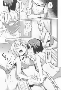 Page 66 of L -Ladies & Girls Love- 02 - preview thumbnail