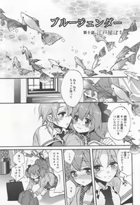 Page 74 of L -Ladies & Girls Love- 02 - preview thumbnail