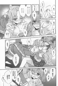Page 80 of L -Ladies & Girls Love- 02 - preview thumbnail