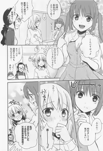Page 9 of L -Ladies & Girls Love- 02 - preview thumbnail