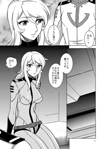 Page 4 of Nighthead 2199 - preview thumbnail
