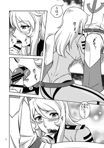 Page 7 of Nighthead 2199 - preview thumbnail
