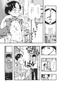 Page 4 of Roshutsu Joshi - preview thumbnail