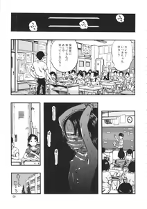 Page 8 of Roshutsu Joshi - preview thumbnail