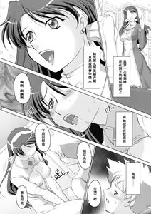 Page 11 of Otome no Yokkyuu - preview thumbnail